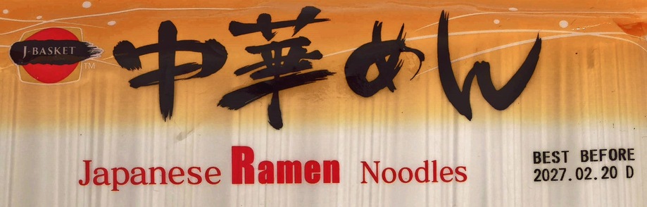 https://lemis.nyc3.digitaloceanspaces.com/grog/Photos/20250703/small/Ramen-2-detail.jpeg