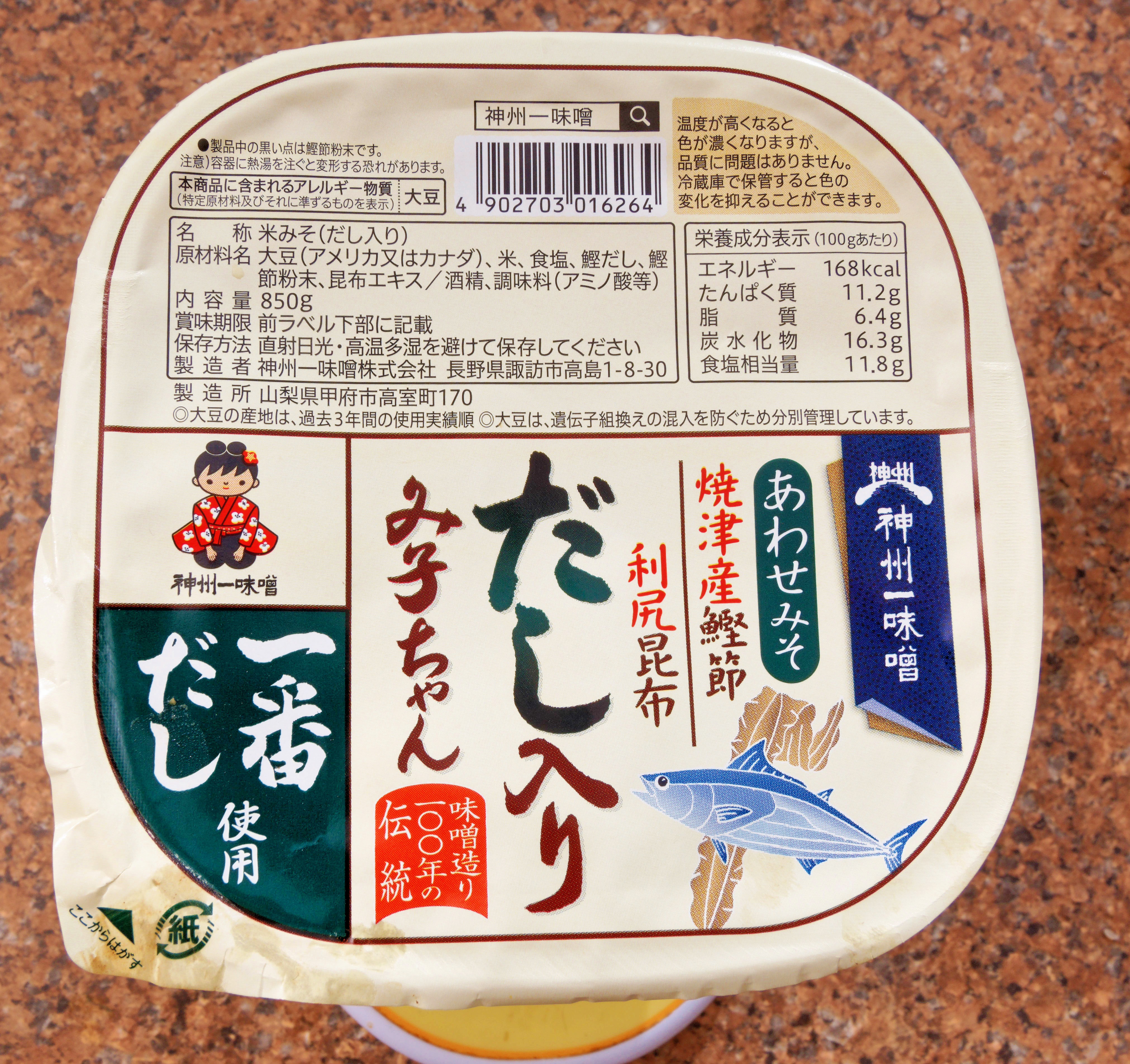 Photo Miso-4.jpeg.  Click to redisplay small version of image. https://lemis.nyc3.digitaloceanspaces.com/grog/Photos/20251020/big/Miso-4.jpeg